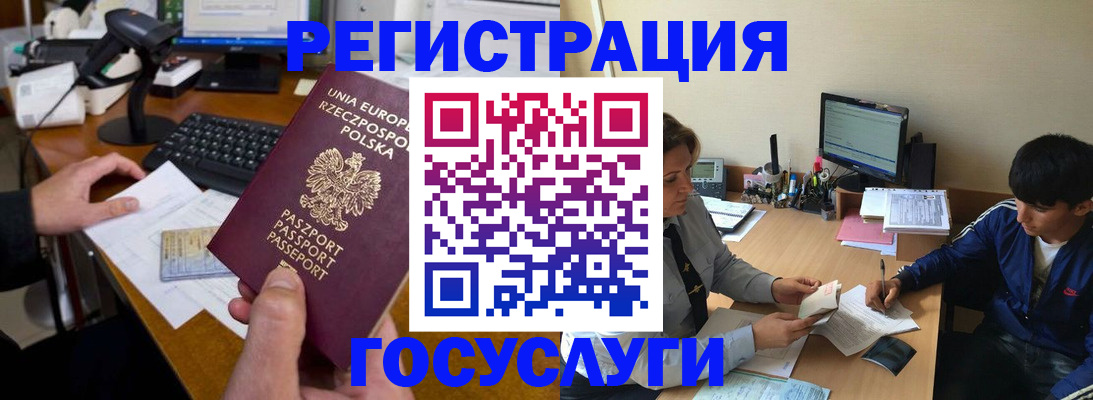 временная регистрация купить в Приволжске