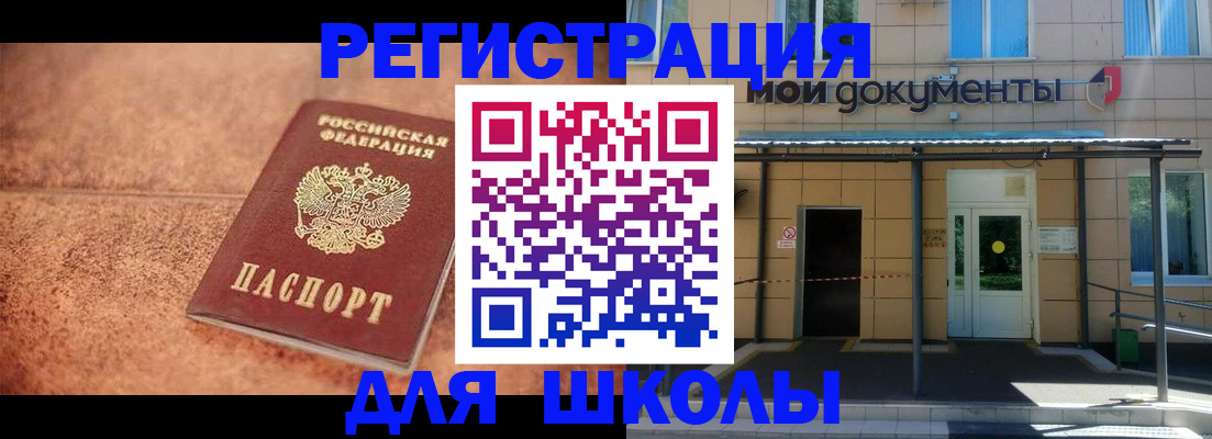 прописка от собственника в Приволжске