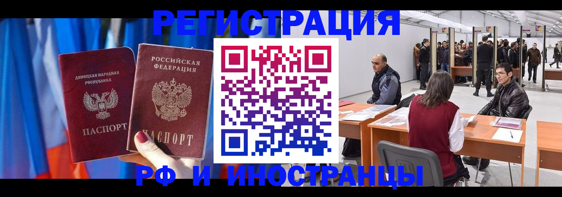 прописка иностранных граждан в Приволжске